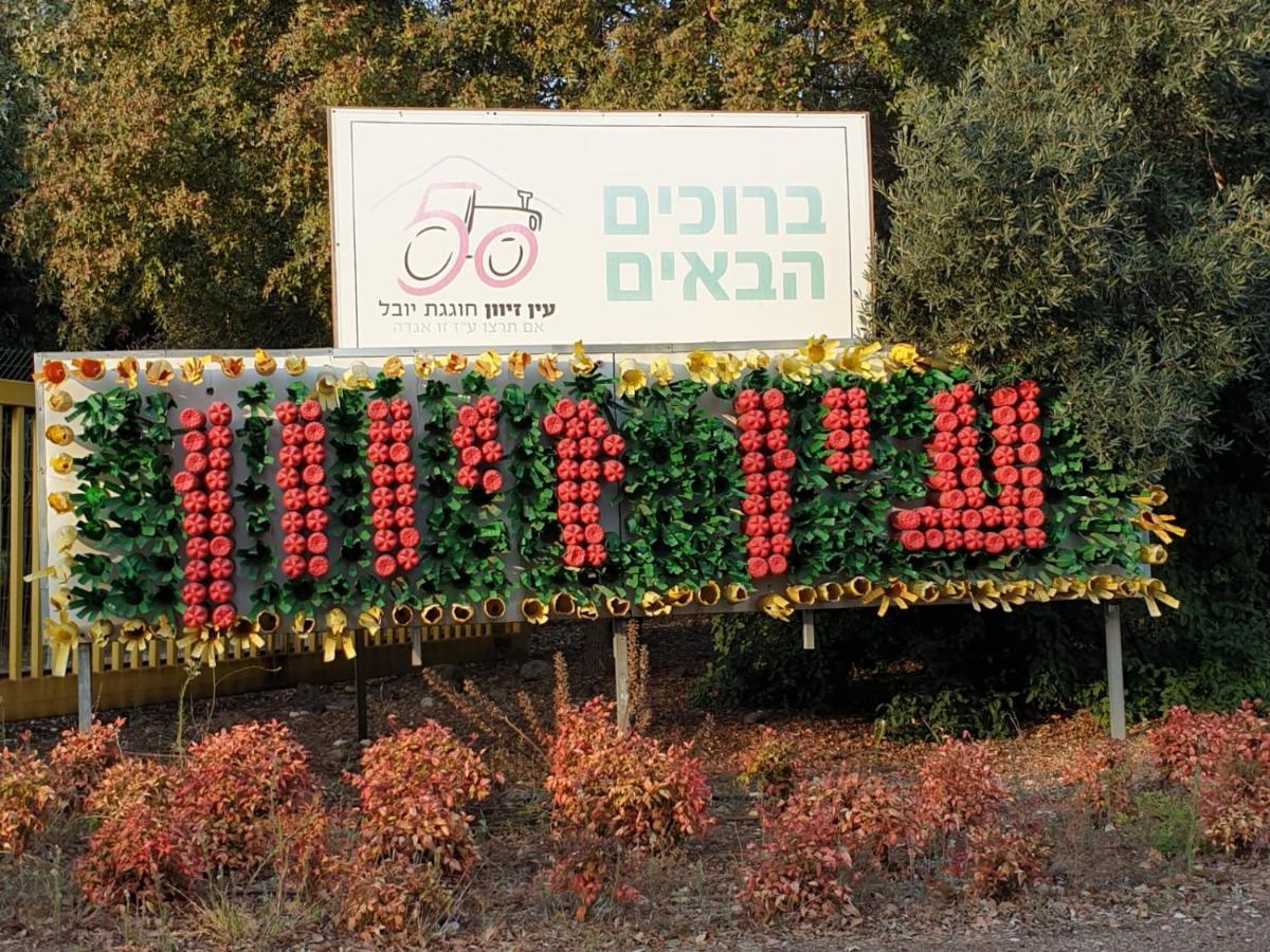 פינה חמה ברמה Apartment Ein Zivan Exterior photo